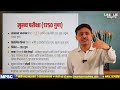 mpsc 2 years integrated batch राज्यसेवा परीक्षा 2025 ची तयारी webinar by tukaram jadhav