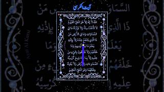 Ayatul Kursi ❤️ Beautiful Recitation #ayatulkursi #shorts