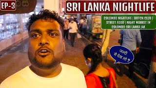 SRI LANKA NIGHTLIFE  | DUTCH CLUB COLOMBO | BODY MASSAGE CENTER COLOMBO SRI LANKA |4K