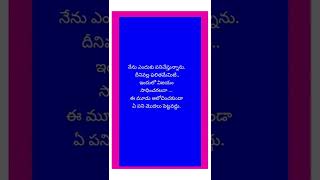 నేను ఎం చేస్తున్నాను...