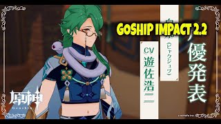 Goship Impact 2.2 Let's goo !!! Weekly Boss