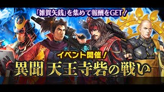 異聞 天王寺砦の戦い ExC【信長の野望20XX】