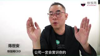 【米的BOSS说】公司裁员地位保不保