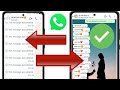 Comment lire les messages supprimés sur Whatsapp (Récupérer les conversations) | Lire les messages