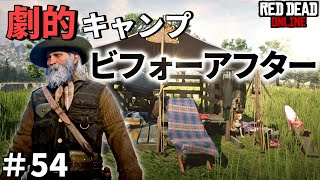 PS4 レッドデッドリデンプション2 【RDO】 #54 キャンプ大改造計画！