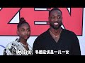 布朗尼是靠他爹才进的nba 那其他巨星的娃都混的怎么样了？布朗尼 詹姆斯 乔丹 韦德 @dou 小助手