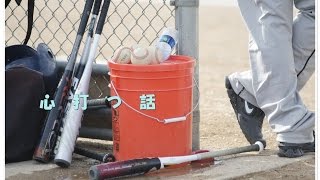 心打つ【高校野球ストーリー】感動 涙