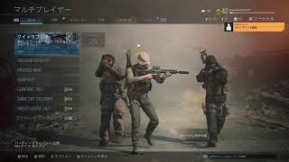 COD MW ヘタクソがばがばエイム　参加おーけー6人以上でプラベ