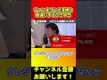 クレジットカード泥棒現る！コイツ大丈夫？泥棒！？【ひろゆき 西村博之 岸田首相】 shorts