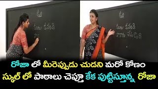 MLA Roja Teaching Morals To Students Of Nagari Govt High School