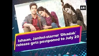 Ishaan, Janhvi-starrer ‘Dhadak’ release gets postponed to July 20 - ANI News