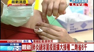 中天新聞》一歲童染肺炎鏈球菌 3天猝死！今年首例