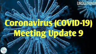 Coronavirus (COVID-19) Meeting Update 9| Urdu & Hindi | Dr Javaid