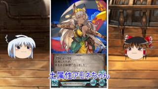 グラブル300連ガチャ？？課金しちゃった(´･ω･｀)