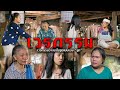 เวรกรรม l หนังสั้นไทแบนด์ EP191