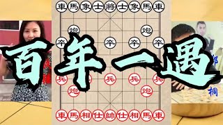 中国象棋： 百年一遇的一盘棋，王铁锤全程被追着打，却走3步就反杀郑惟桐