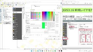 QGIS3でGeoPackage新規レイヤを作成してラインを作図します。