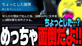 【DbD】めっちゃ面倒なアーカイブに不屈怨霊の貞子【あっさりしょこ/切り抜き】【2022/06/18】【貞子】