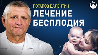 Лечение гинекологических заболеваний | Миома матки и бесплодие