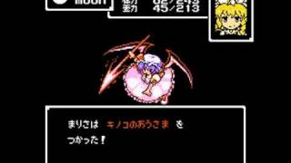 ファミコン版 東方紅魔郷 魔理沙篇