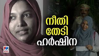 വയറ്റില്‍ കത്രിക കുടുങ്ങി ; ഹര്‍ഷിന കമ്മീഷണര്‍ക്ക് പരാതി നല്‍കി |Harshina