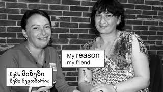 რატომ გადავწყვიტე აივ-ზე ტესტირება? -  My Reason For Getting HIV Test