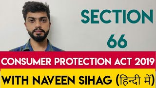 Section 66 of Consumer Protection Act 2019