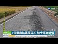 騎爛路失控摔水溝 翁重傷進加護 華視新聞 20200624