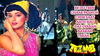 Ek Do Teen Char Paanch | Tezaab | Alka Yagnik | Anil Kapoor & Maduri Dixit | 80s Hit Song | Full Hd
