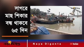 মোখার পর সাগরে যেতে জেলেদের প্রস্তুতি || Fishing || Cyclone Mocha || Kuakata