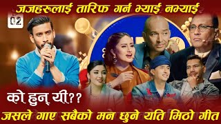 को हुन यी?? द भ्वाईस अफ नेपालमा जस्तै गाउने? Mero Voice Universe ll Shishir Thatal