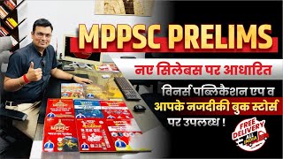 MPPSC Prelims 2024 | Best Books for MPPSC Based on New Syllabus | Aditya Sir | WiNNERS Publication