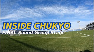 #35 【INSIDE CHUKYO】決勝ラウンド グループステージ