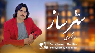 سری ساز مست لوگري / از رامز لوگری Sari Saz Logari 2022