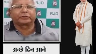 Watch Lalu Prasad Yadav mimic PM Modi in the funniest ever Dubsmash video