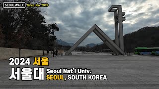 서울대학교 캠퍼스 산책 2024년 12월 말 Walk on Seoul National University Campus【4K】