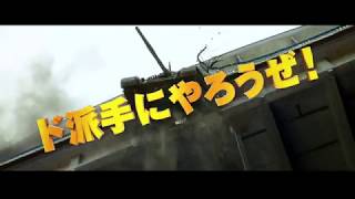 映画『ネイビーシールズ ナチスの金塊を奪還せよ！』60秒予告篇 2018年1月12日（金）全国ロードショー！