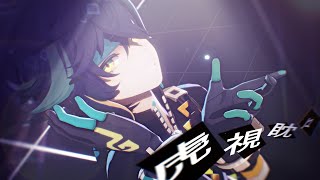 【原神MMD】虎視眈々【Kinich】