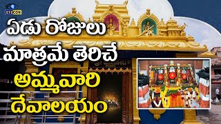 ఏడు రోజులు మాత్రమే  తెరిచే అమ్మవారి  దేవాలయం | Mystery And History Of  Hasanamba Temples