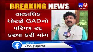 BJP MP Jugalji Thakor appeals PM Modi GAD circular, demands justice for LRD exam candidates| TV9News