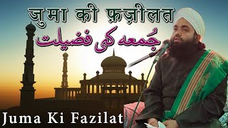 Juma Ki Fazilat || BY Maulana Sayyed Aminul Qadri ||