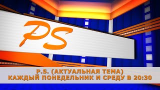 PS. Здравоохранение Карагандинской области #PS #Здравоохранение