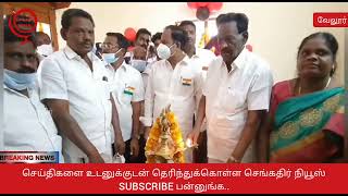 சட்டமன்ற உறுப்பினர் மேம்பாட்டு நிதியிலிருந்து ரூபாய் 11 லட்சத்து 50 ஆயிரம் மதிப்பிலான புதிய நியாய ..