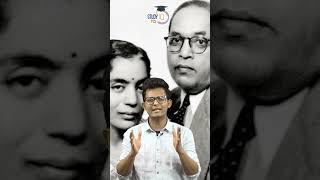 PCS in Shorts - Ambedkar personel anecdote | Love Story | Study abroad | Indian Constitution #shorts