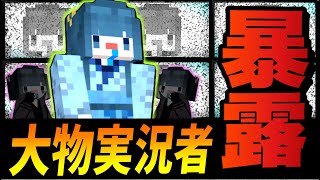 【炎上】つぶ貝情報局に参加勢の不祥事を聞いたら某大物Youtuberのやらかしが発覚してしまう【つぶ貝×カイキング　APEX】