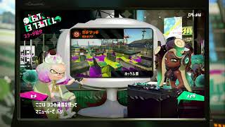 スプラトゥーン２　8月23日　ハイカラニュース