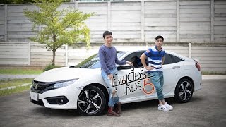 เรนเดียร์ เกียร์ 5【EP 44】’Honda Civic 1.5 Turbo RS’