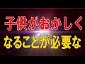 【テレフォン人生相談★総集編】 🐾     子供がおかしくなることが必要な母親がいます!加藤諦三＆大原敬子!