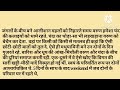 जीवनसाथी shikshaprad hindi kahaniya suvichar kahani family story kahaniya सुविचार कहानी शिक्षाप्रद