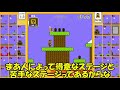 【ゆっくり実況】マリオのはずなのに激ムズ難易度でクリア不可！？【マリオブラザーズ35】